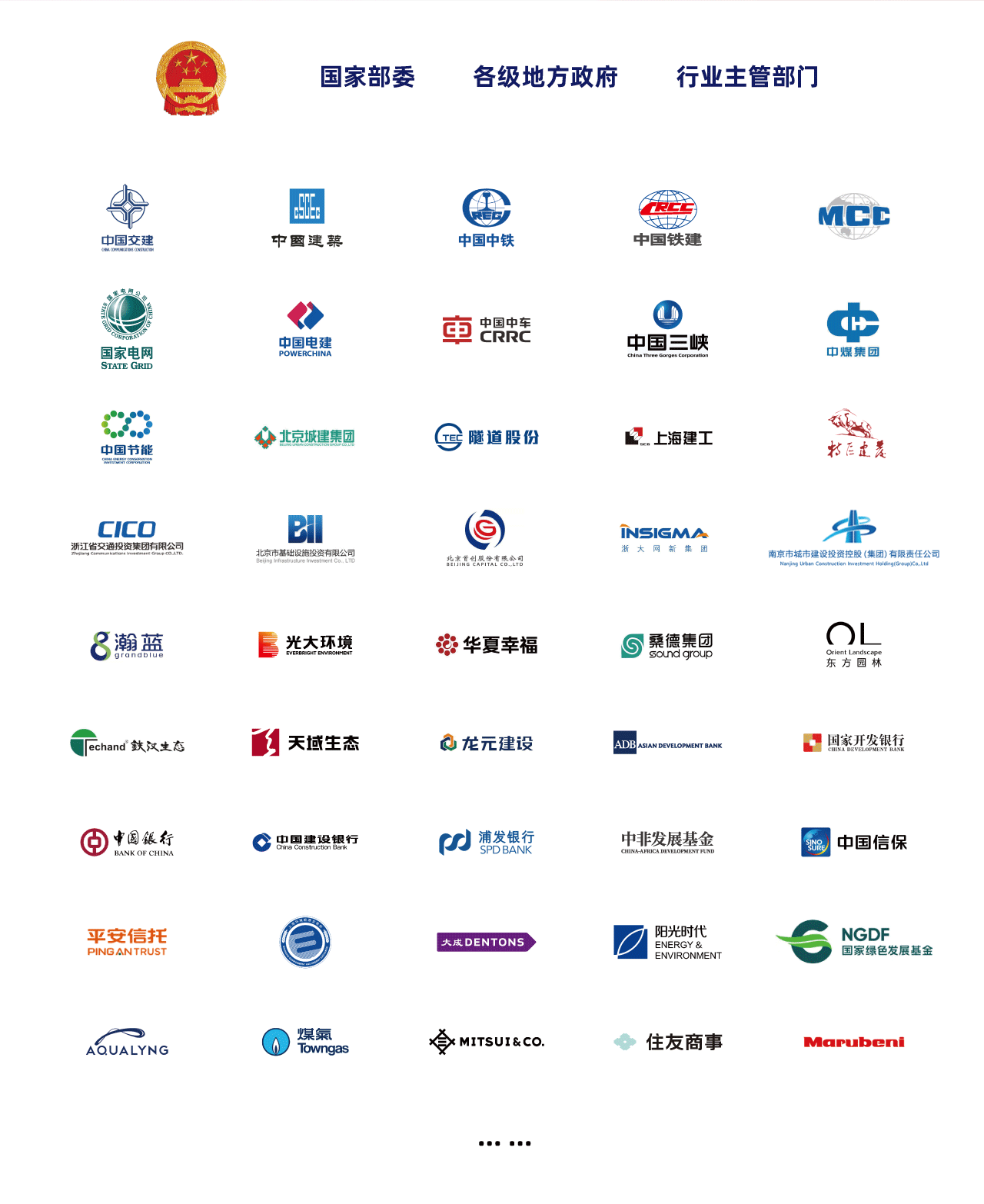 政策設(shè)計(jì)、行業(yè)經(jīng)驗(yàn)、合作共贏.png